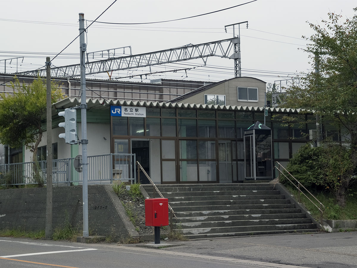 名立駅駅舎