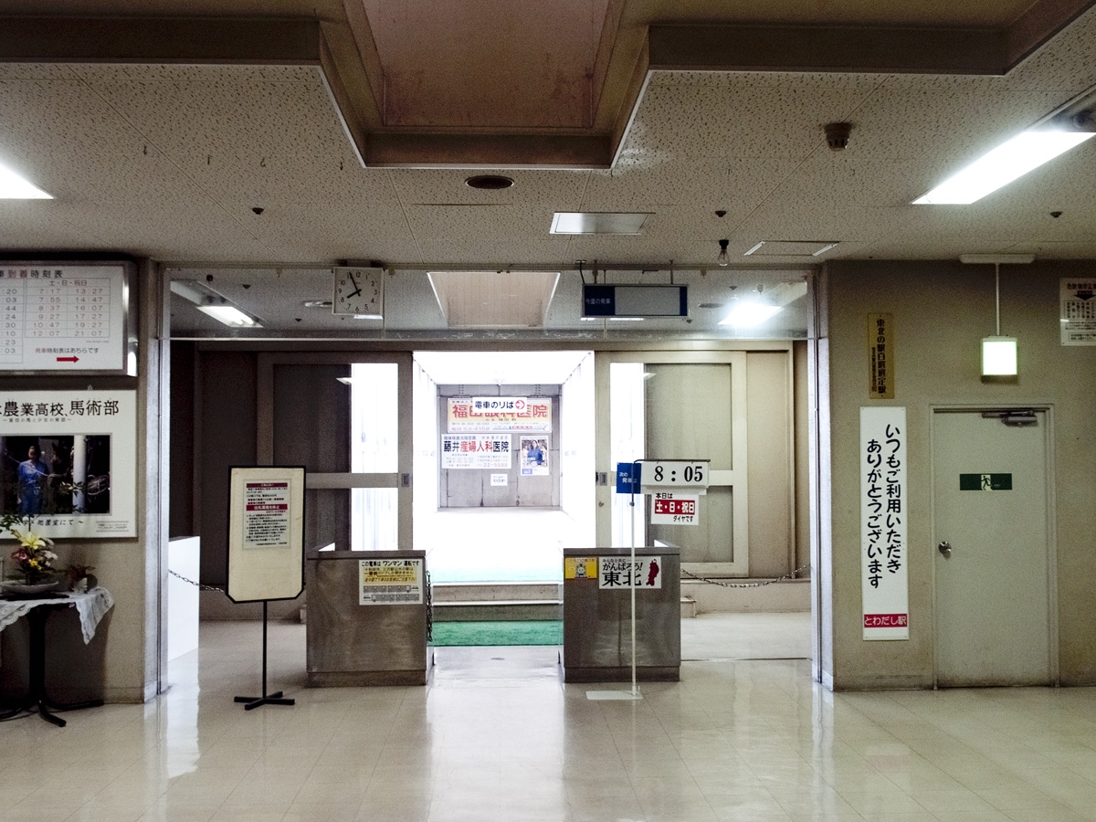 十和田市駅改札口