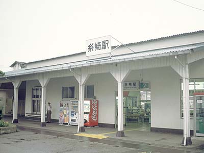 糸崎駅