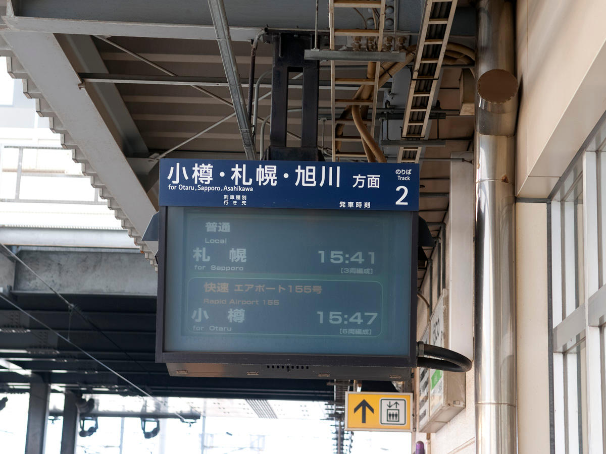 恵庭駅ホームの列車案内表示