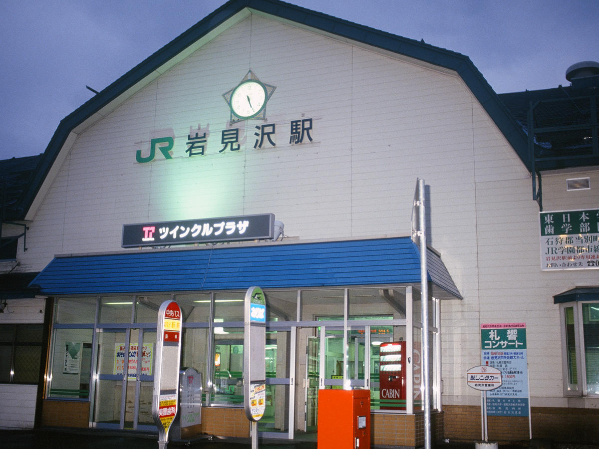 岩見沢駅