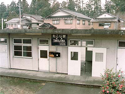 蛸島駅