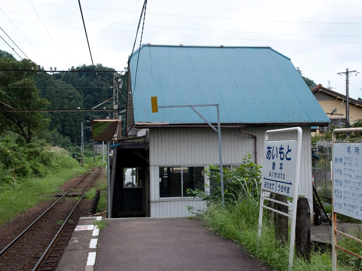 愛本駅駅舎をホーム側より見る