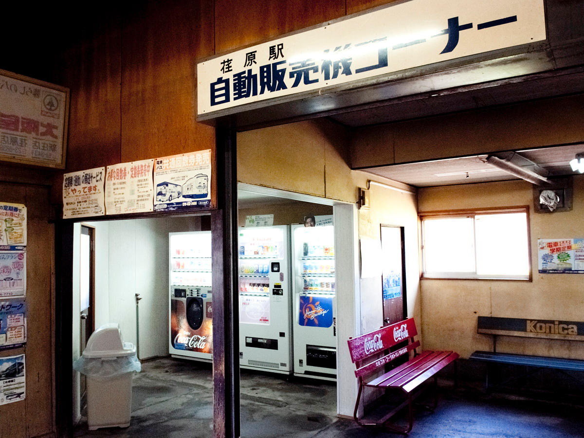 越中荏原駅の「自動販売機コーナー」