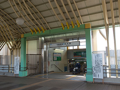 白井駅入口