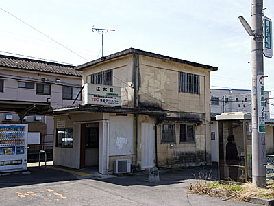 江木駅駅舎