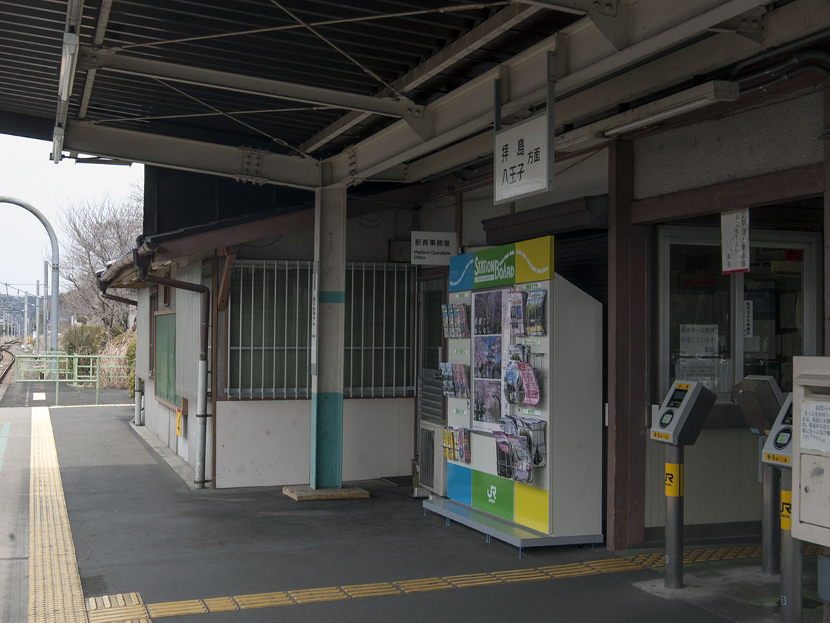 金子駅駅舎をホーム側から見る
