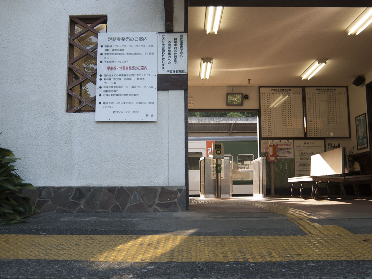 伊豆多賀駅駅舎玄関