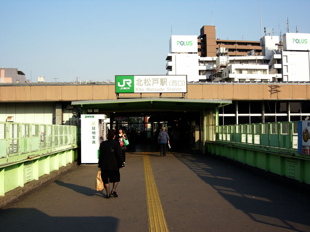 北松戸駅西口