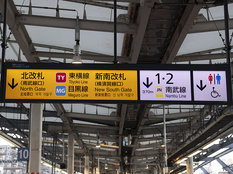 横須賀線ホーム設置（2020年1月31日）