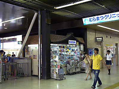 成田駅キヨスク
