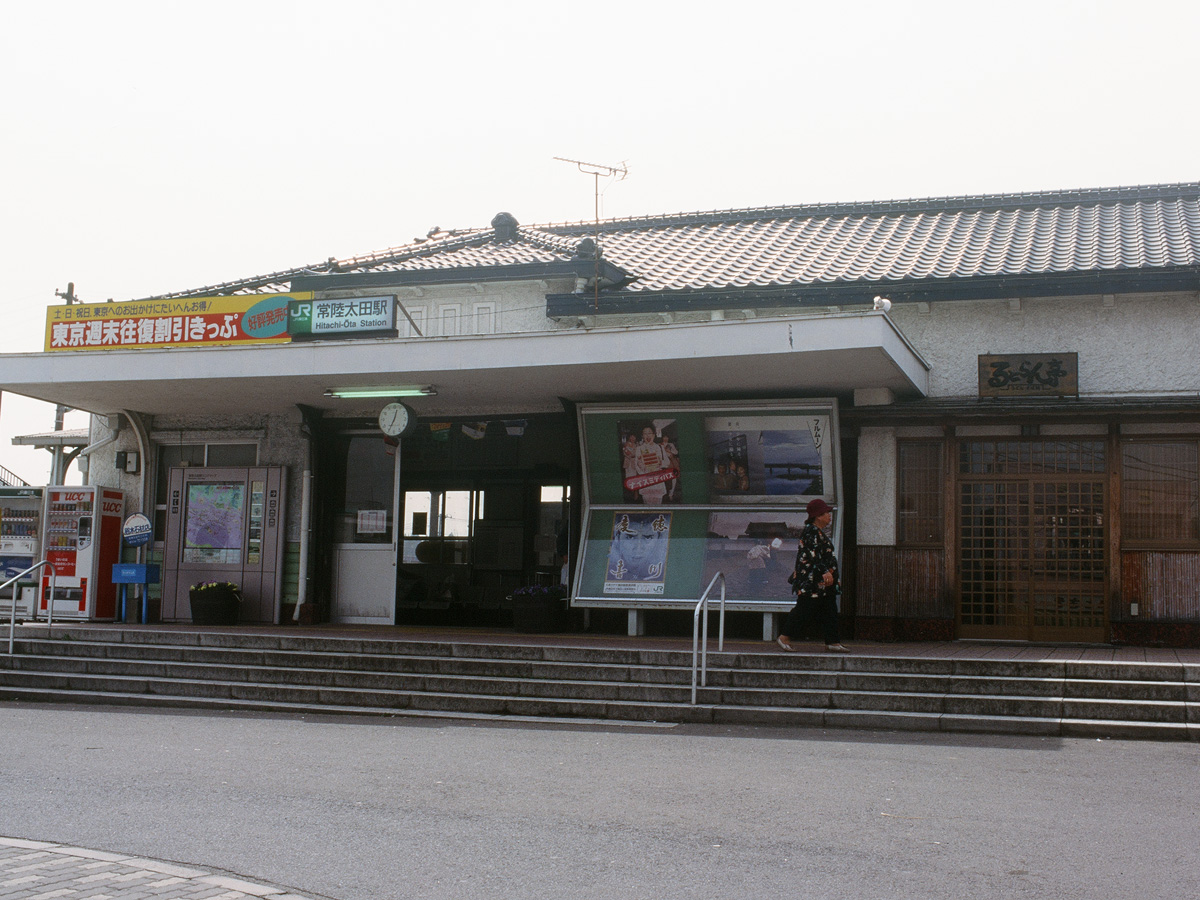 常陸太田駅