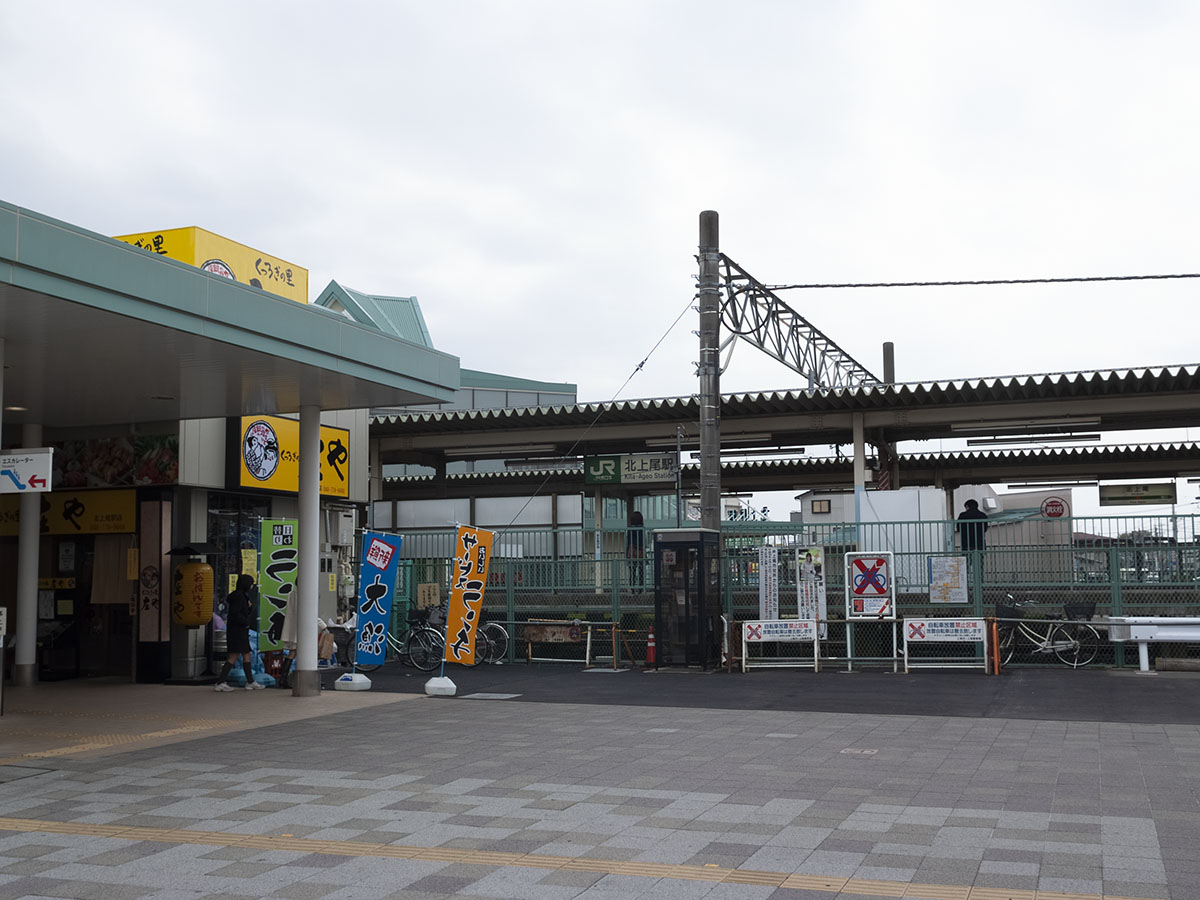 北上尾駅駅名表示