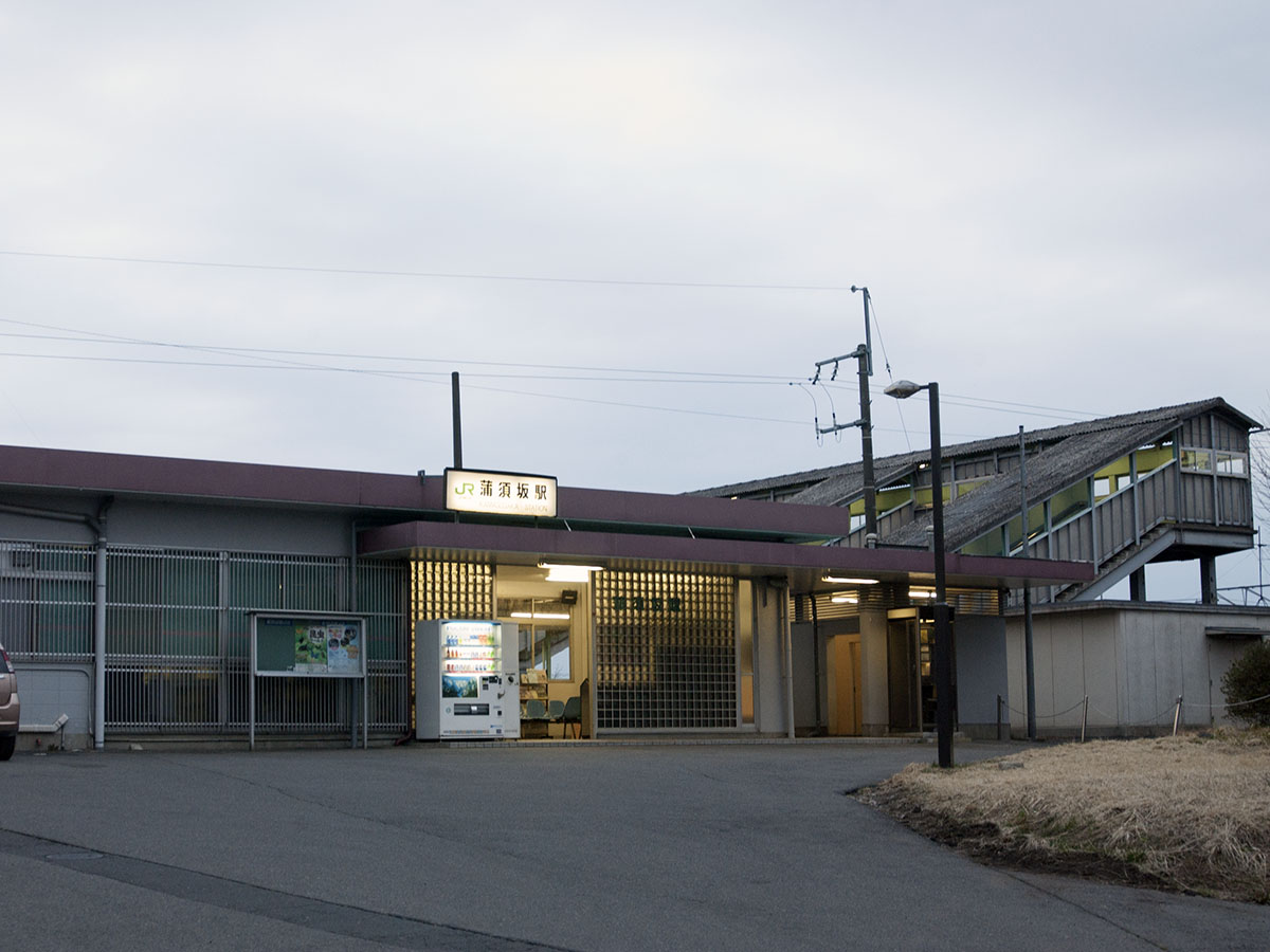 蒲須坂駅