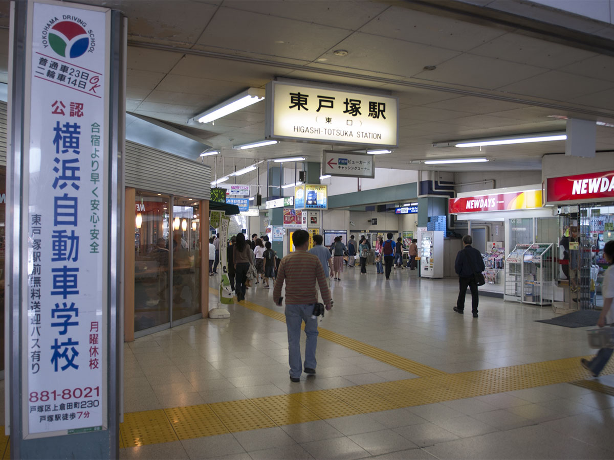 東戸塚駅コンコース