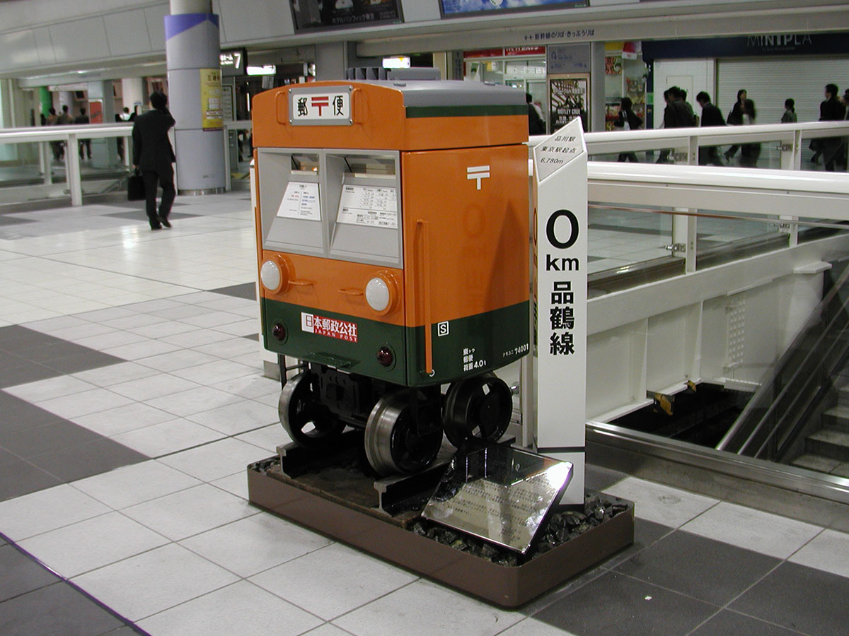 品川駅の郵便ポスト