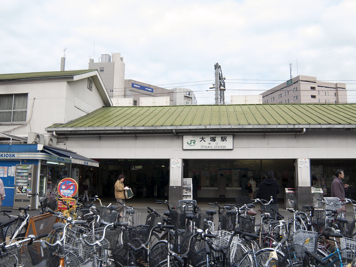 大塚駅南口改札を正面から見る