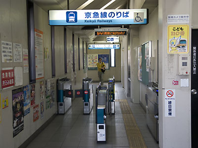 神奈川駅改札