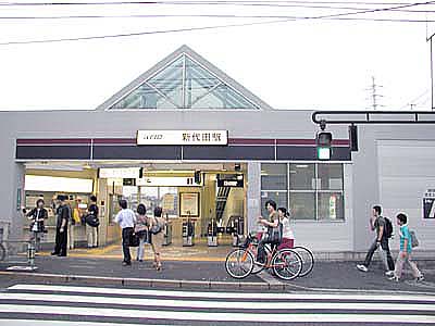 新代田駅