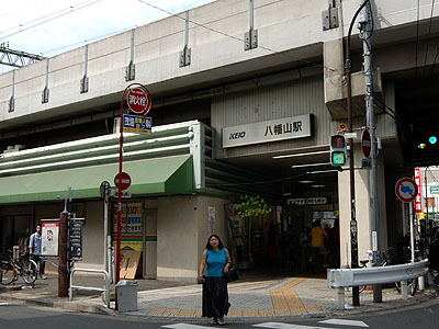八幡山駅