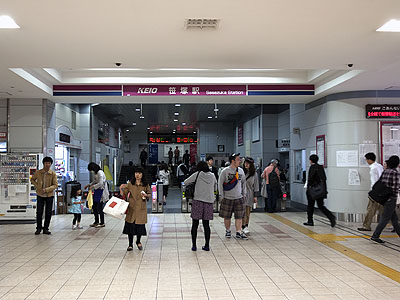 笹塚駅改札口