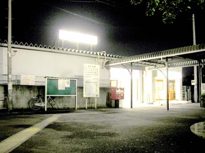 稲城駅