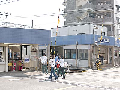 京成稲毛駅