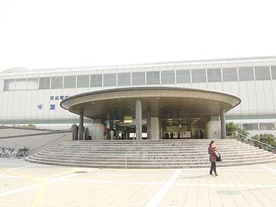 千葉寺駅