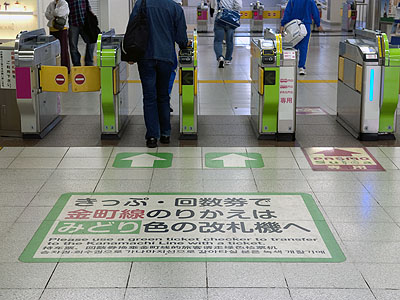 京成高砂駅自動改札機
