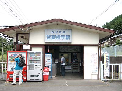 武蔵横手駅