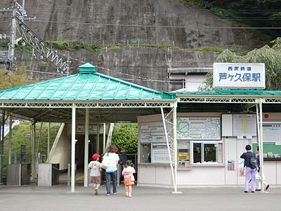 芦ヶ久保駅
