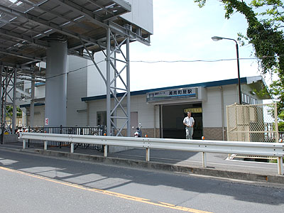 湘南町屋駅