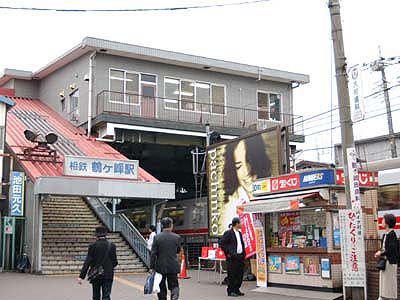 鶴ヶ峰駅