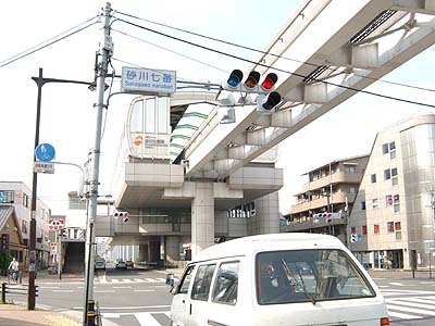 砂川七番駅
