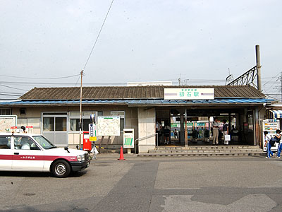 初石駅