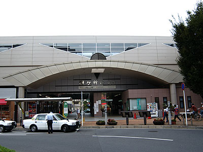 鎌ケ谷駅