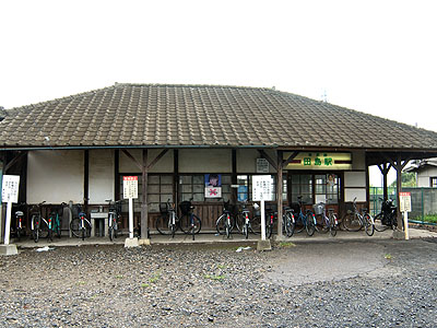田島駅旧駅舎
