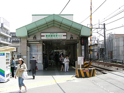 東武練馬駅