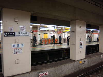 東日本橋駅ホーム