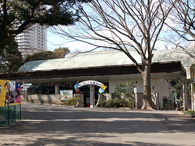 上野動物園東園駅