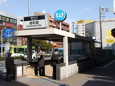 要町駅