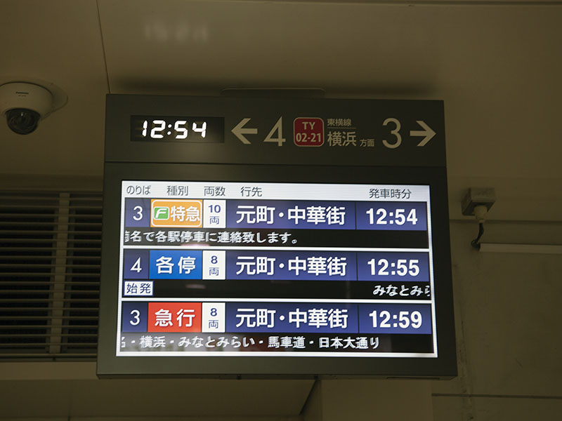 渋谷駅発車標・3・4番線