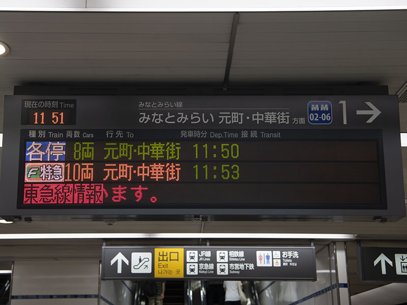 横浜駅番線標・1番線（2019年10月9日撮影）