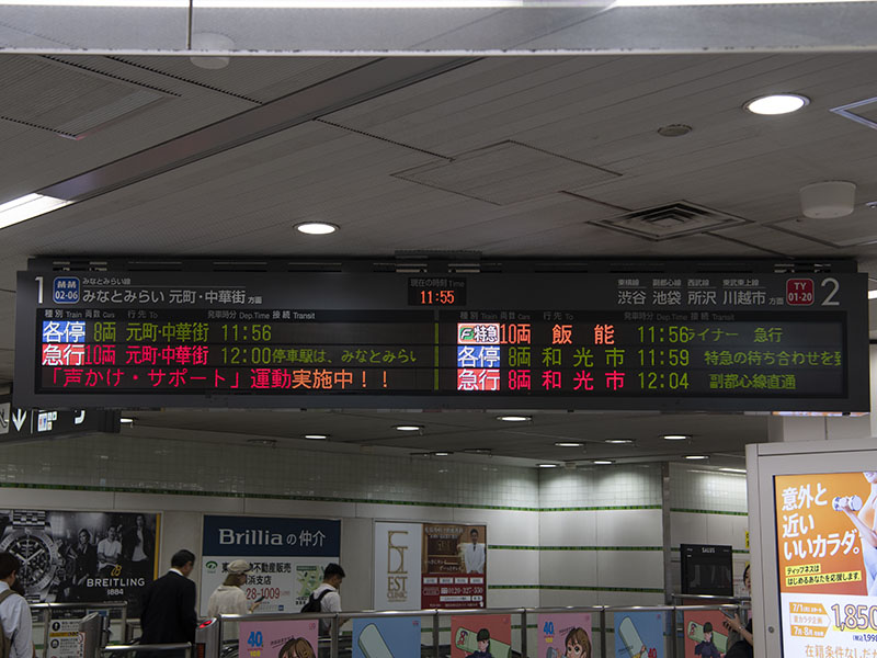 横浜駅番線標・正面改札（2019年7月5日撮影）