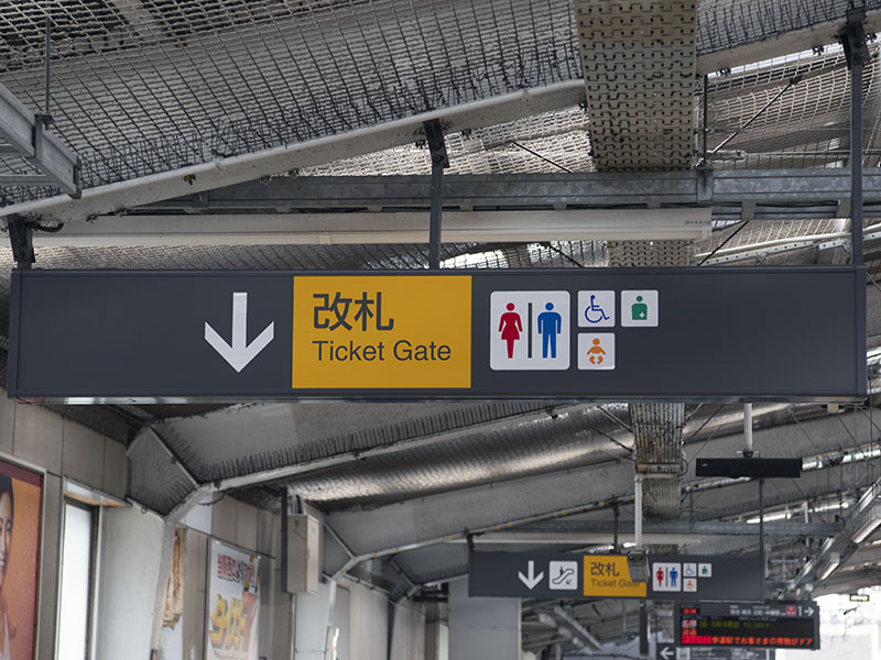 綱島駅1番ホーム設置掲示（2019年10月9日撮影）
