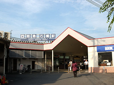 石橋駅