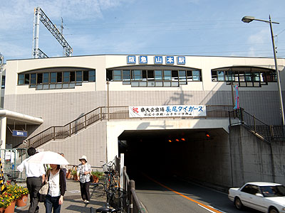 山本駅