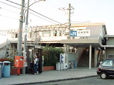 日根野駅