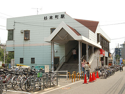 杉本町駅