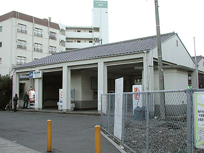 和田岬駅